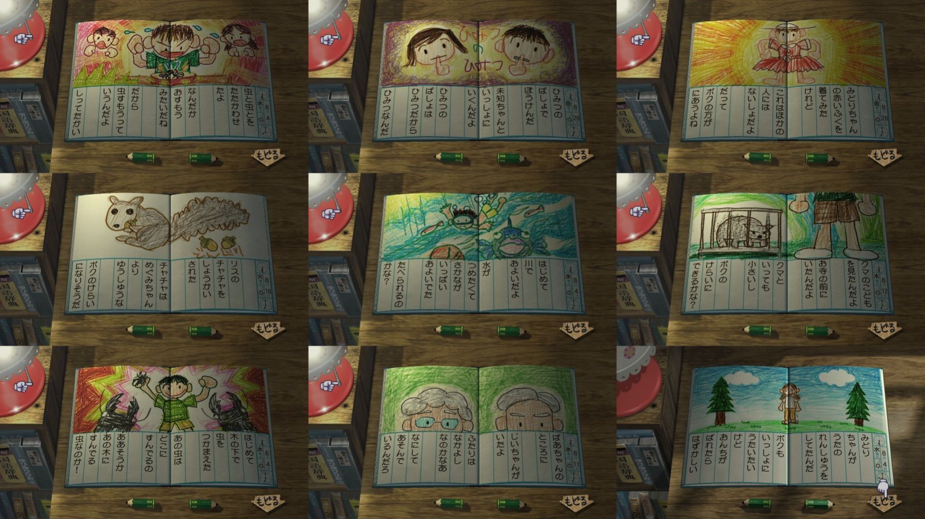 ぼくのなつやすみ美術館